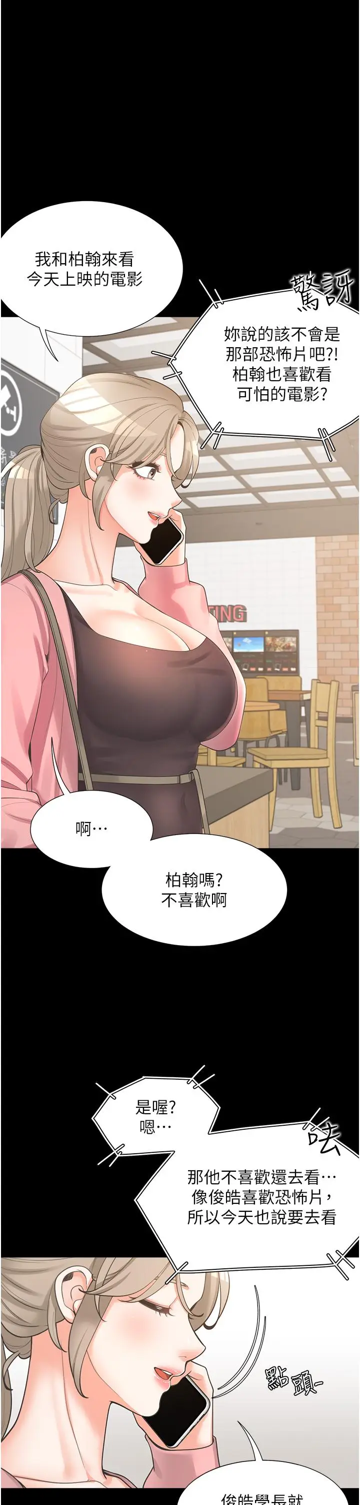 漫画《同居上下舖》第15话第47张图