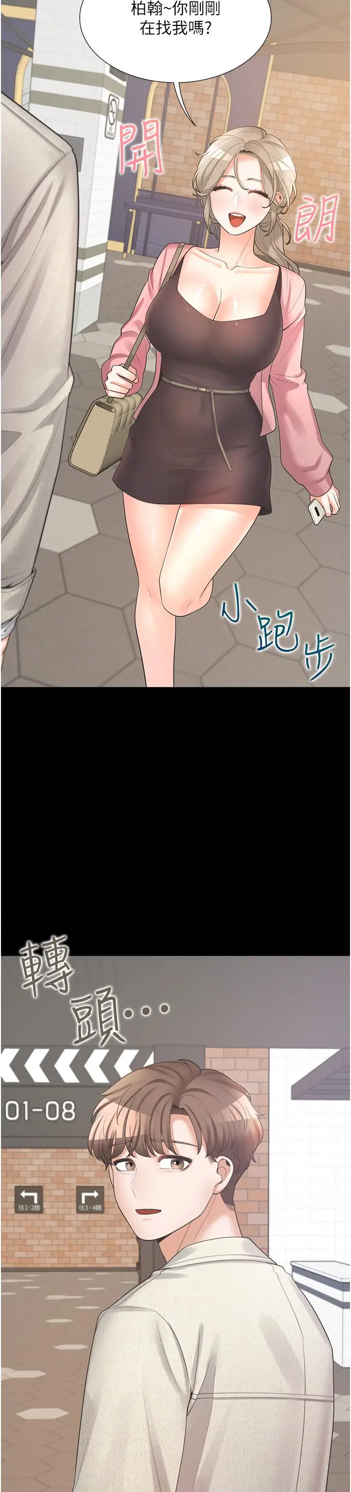 漫画《同居上下舖》第15话第49张图