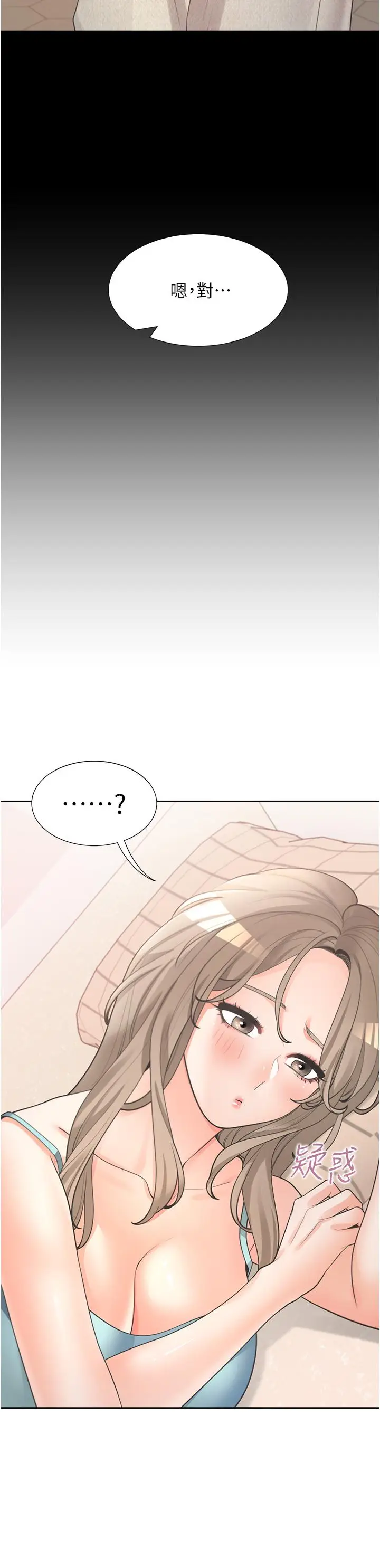 漫画《同居上下舖》第15话第50张图