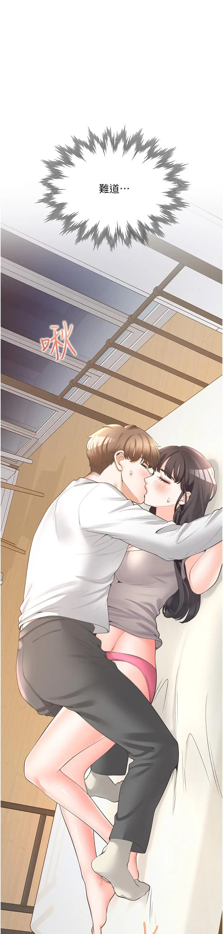 漫画《同居上下舖》第15话第51张图