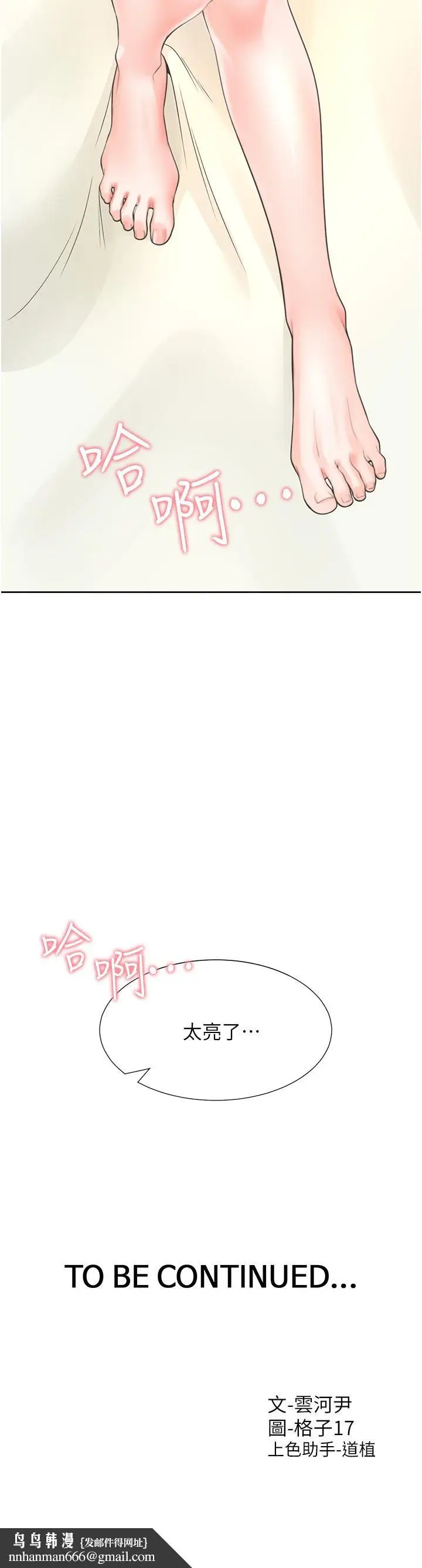 漫画《同居上下舖》第15话第54张图