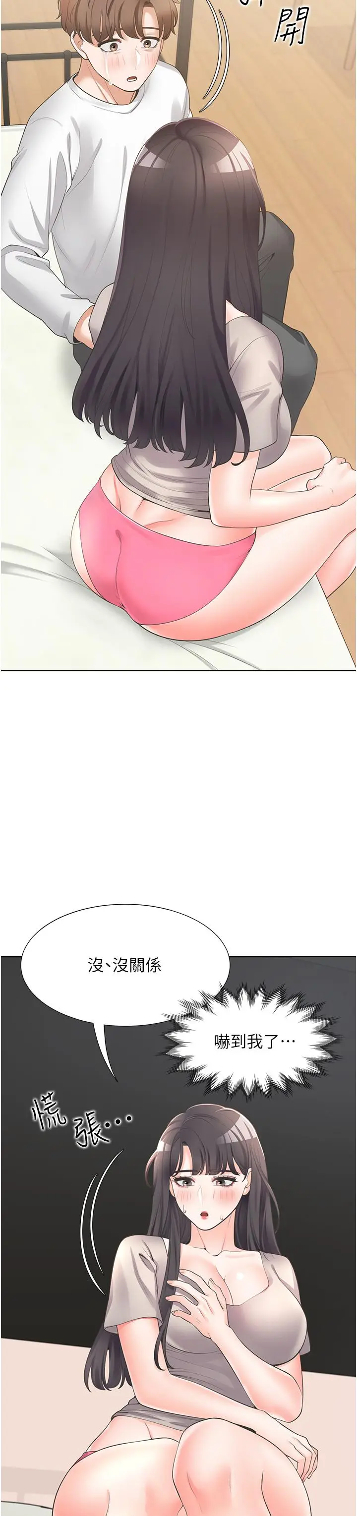 漫画《同居上下舖》第15话第7张图