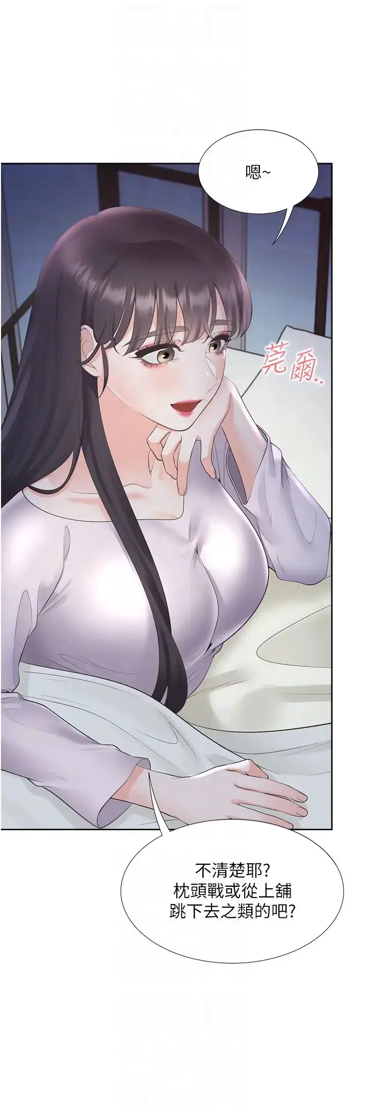 漫画《同居上下舖》第71话第14张图