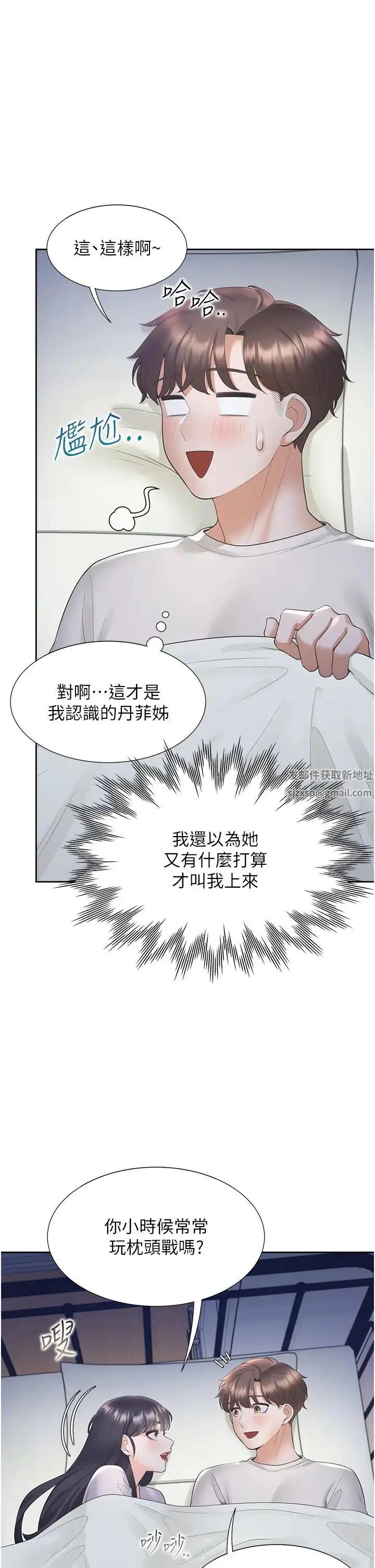 漫画《同居上下舖》第71话第15张图
