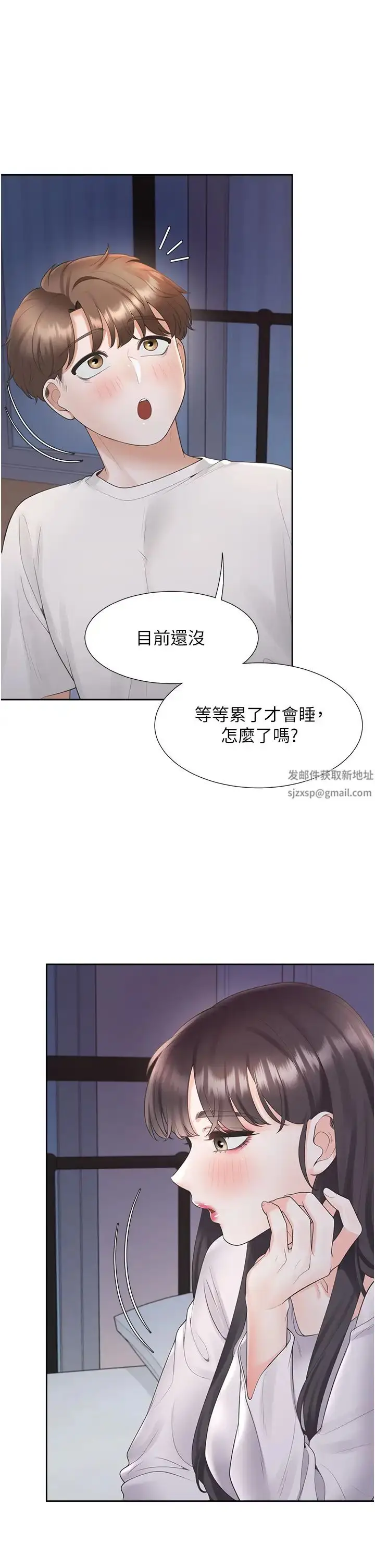 漫画《同居上下舖》第71话第2张图