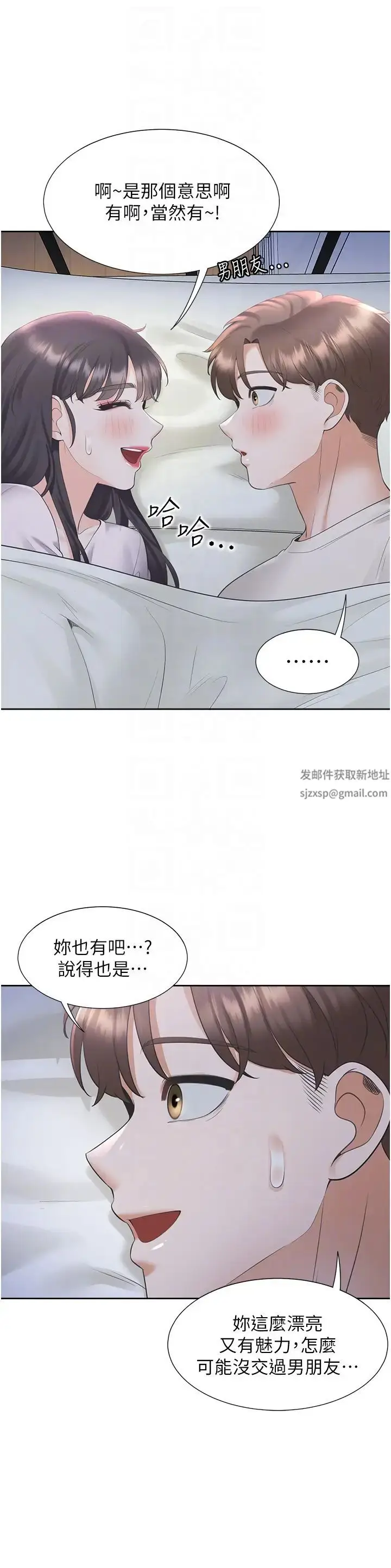 漫画《同居上下舖》第71话第24张图