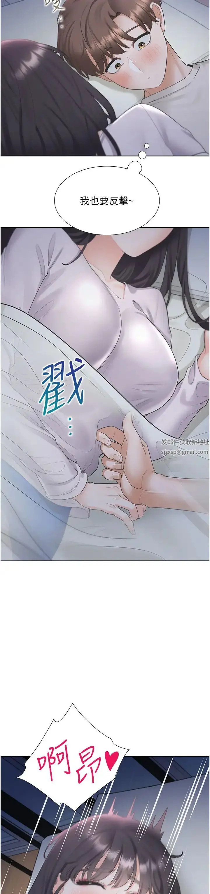 漫画《同居上下舖》第71话第27张图