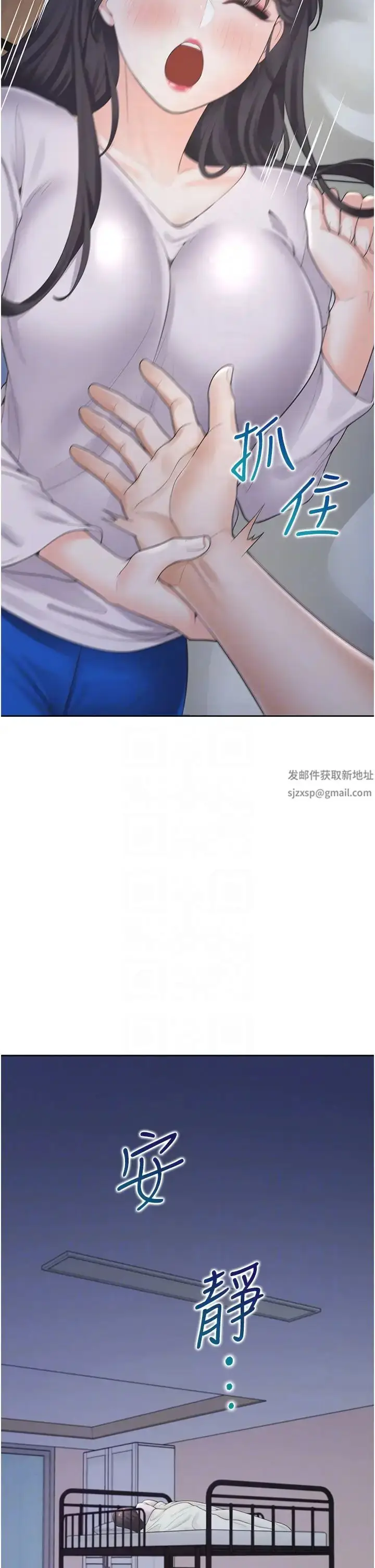 漫画《同居上下舖》第71话第28张图