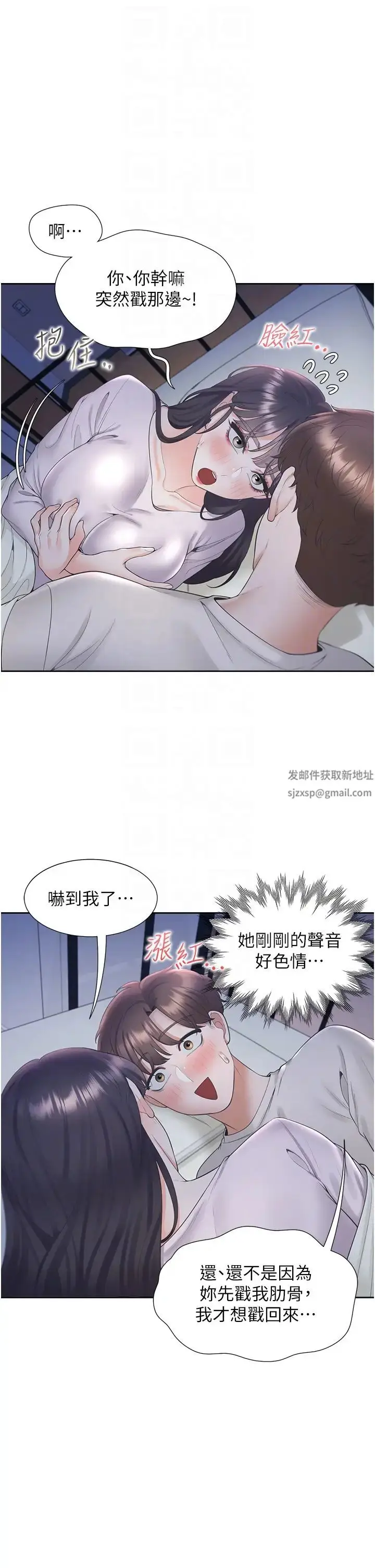 漫画《同居上下舖》第71话第30张图