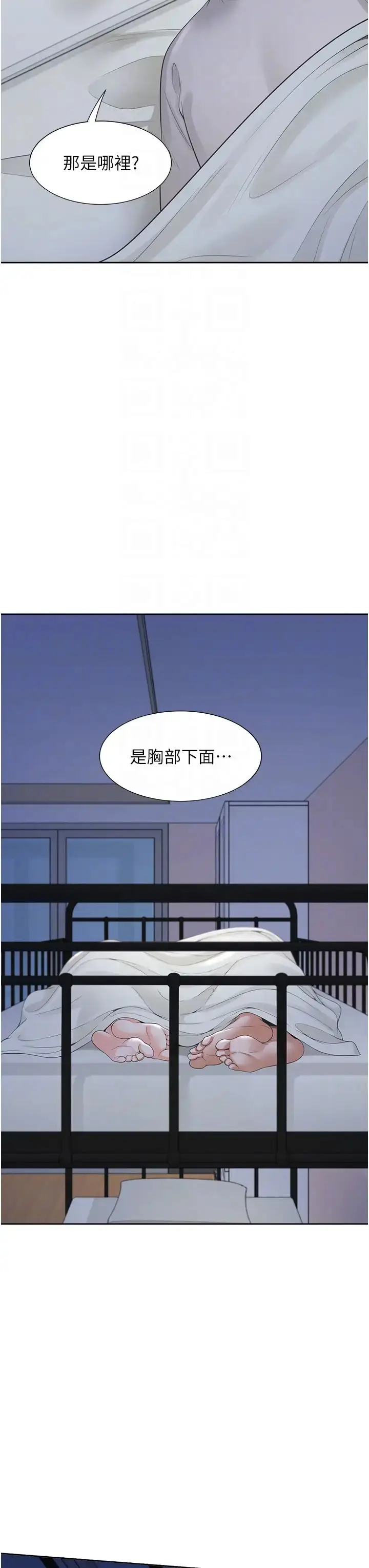 漫画《同居上下舖》第71话第32张图