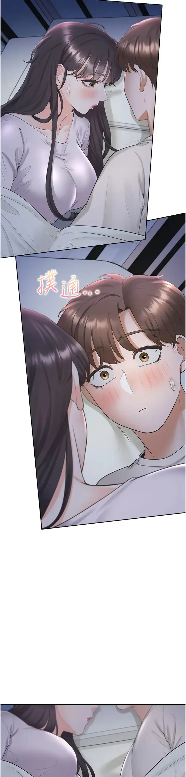 漫画《同居上下舖》第71话第33张图