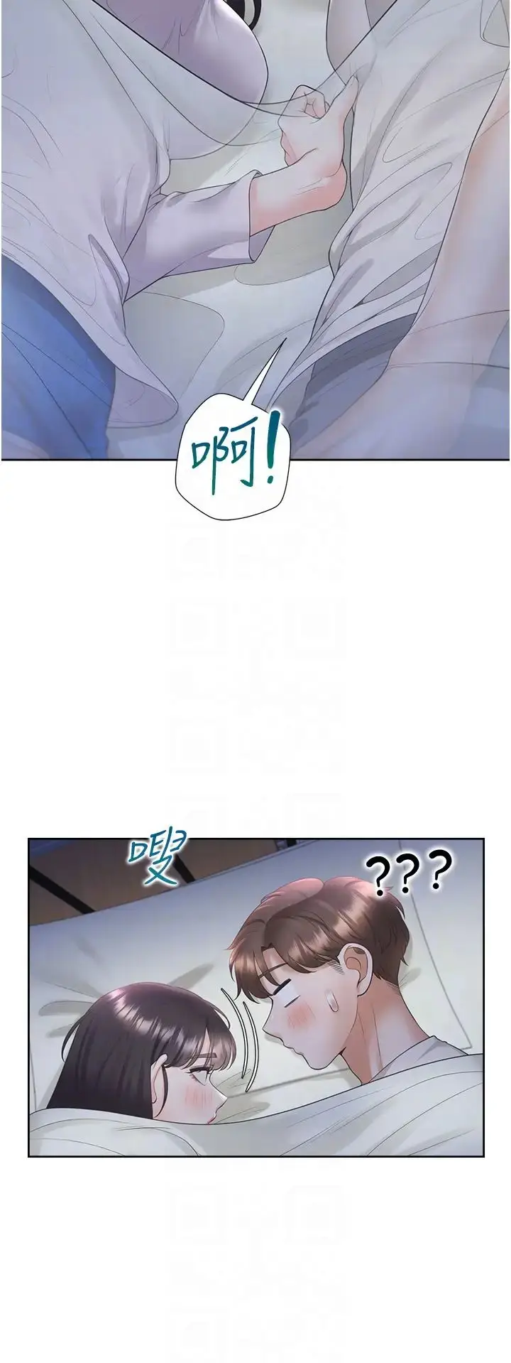 漫画《同居上下舖》第71话第34张图