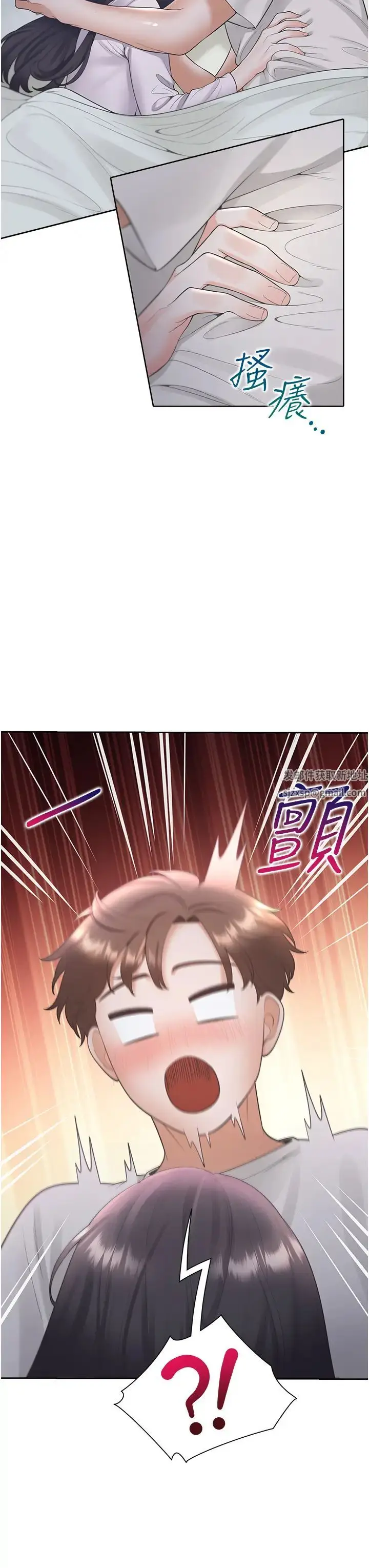 漫画《同居上下舖》第71话第37张图