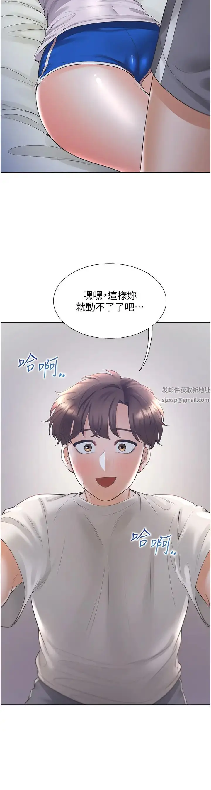 漫画《同居上下舖》第71话第39张图
