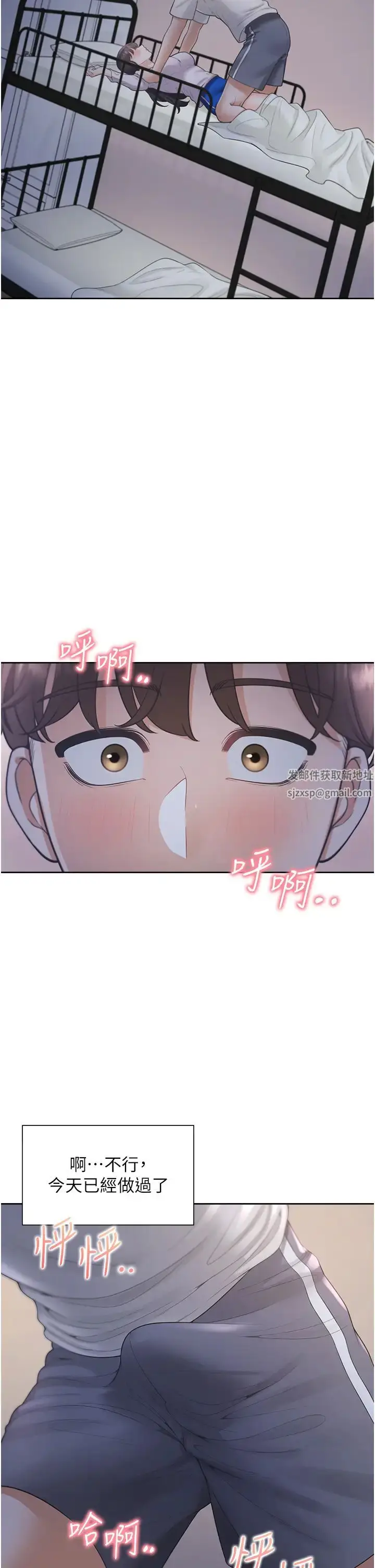漫画《同居上下舖》第71话第41张图