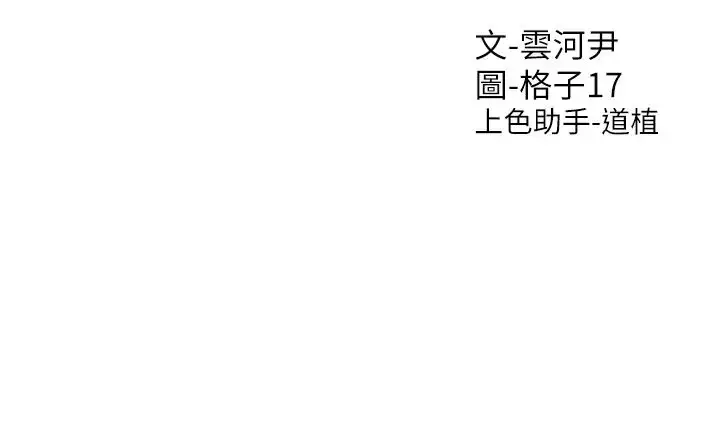 漫画《同居上下舖》第71话第46张图