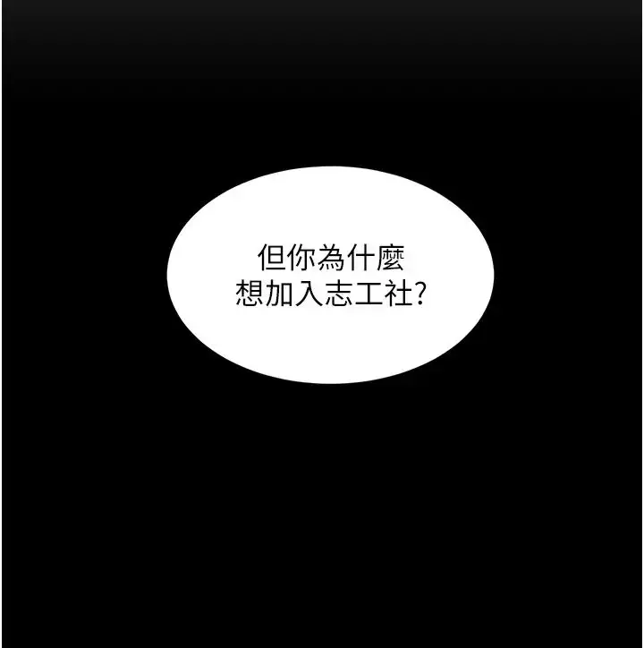 漫画《同居上下舖》第90话第13张图