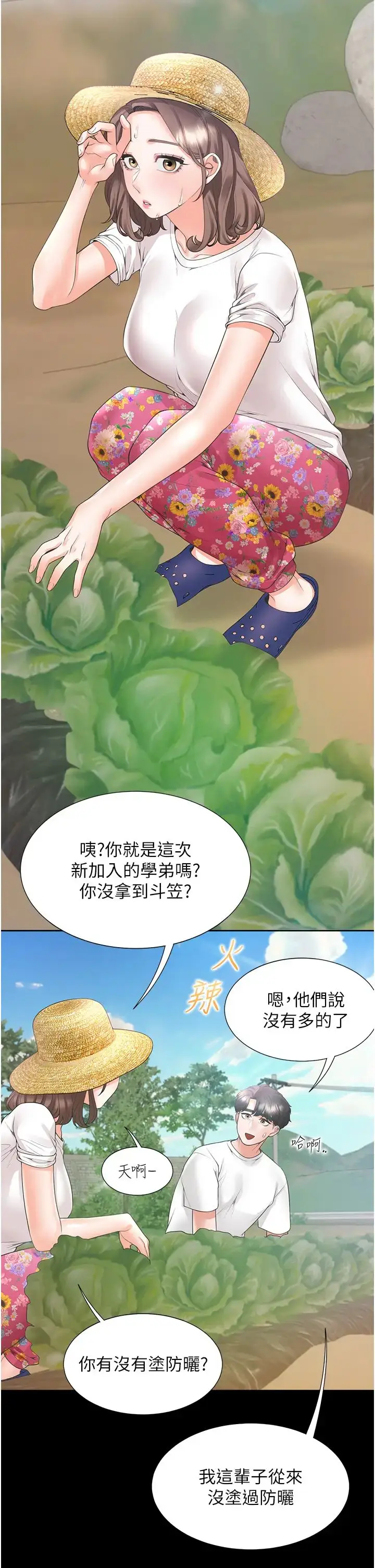 漫画《同居上下舖》第90话第15张图