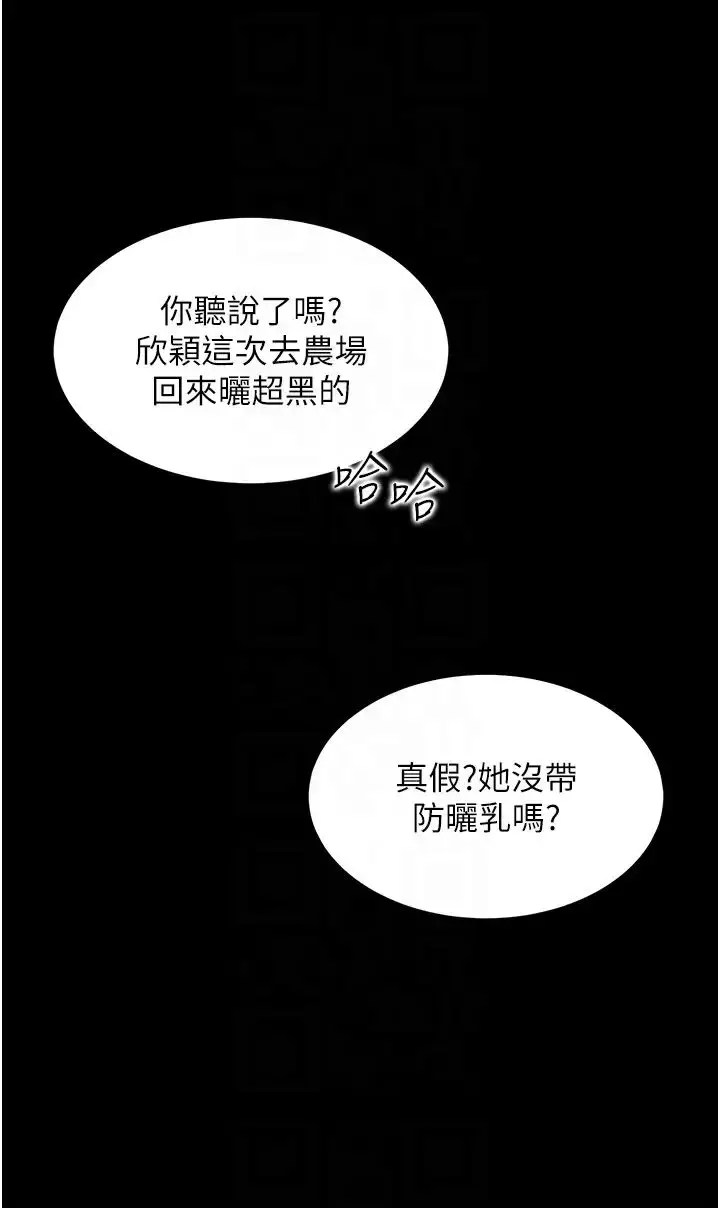 漫画《同居上下舖》第90话第18张图