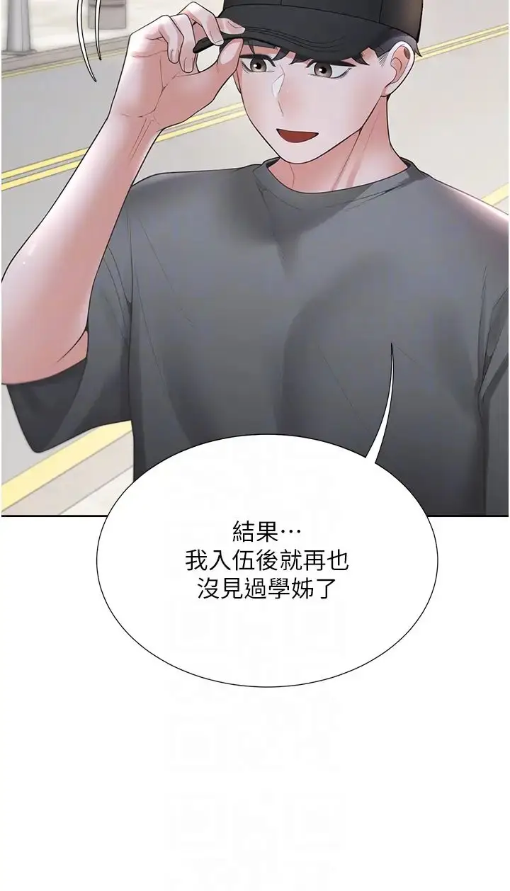 漫画《同居上下舖》第90话第28张图