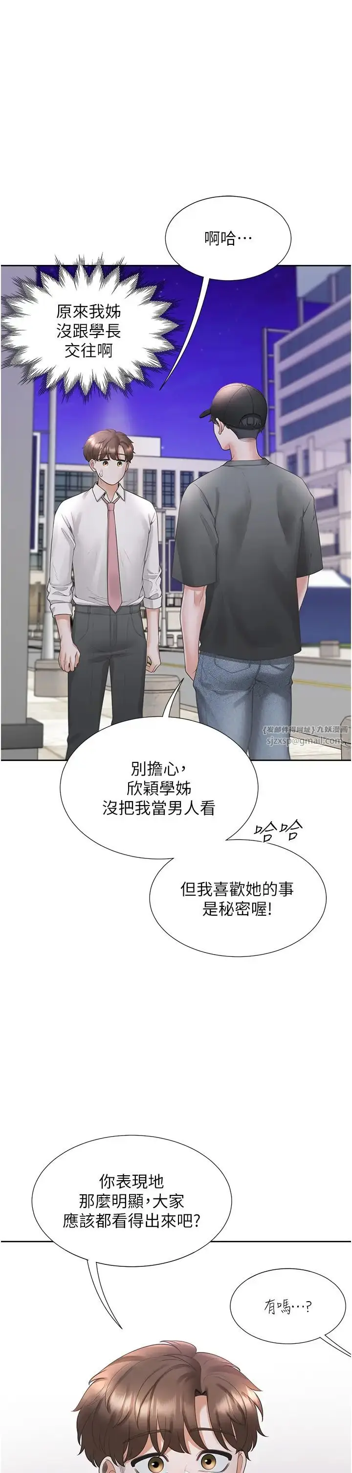 漫画《同居上下舖》第90话第29张图