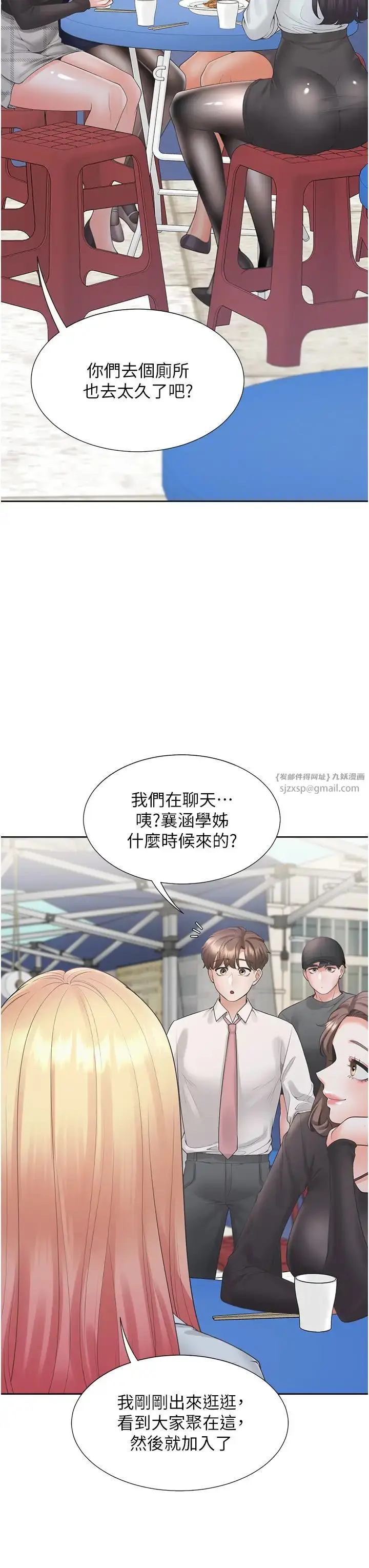 漫画《同居上下舖》第90话第31张图