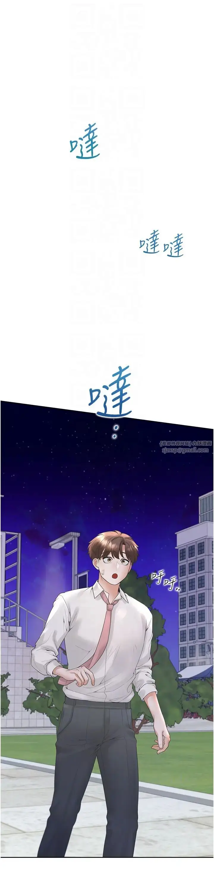 漫画《同居上下舖》第90话第34张图