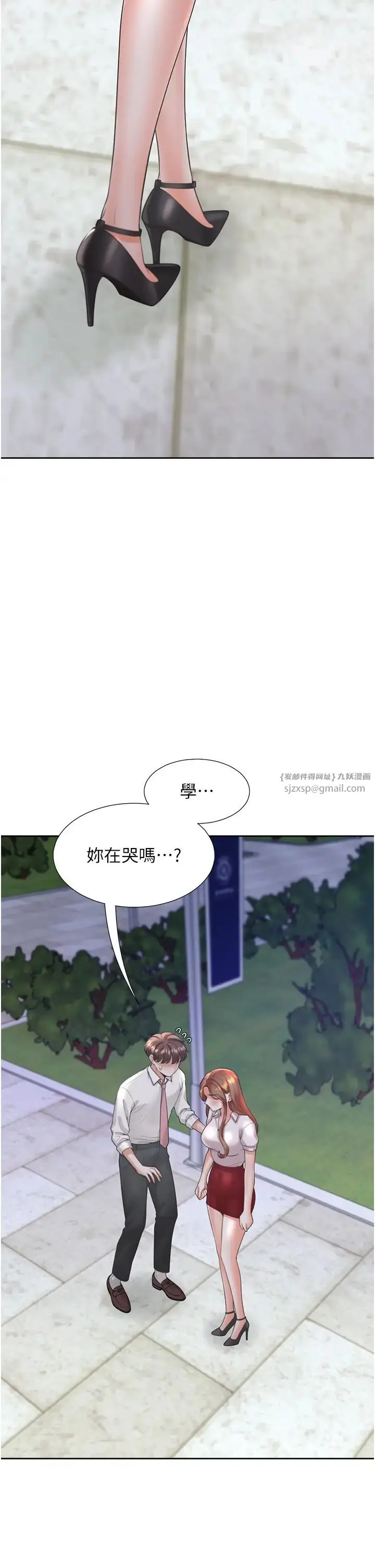 漫画《同居上下舖》第90话第38张图