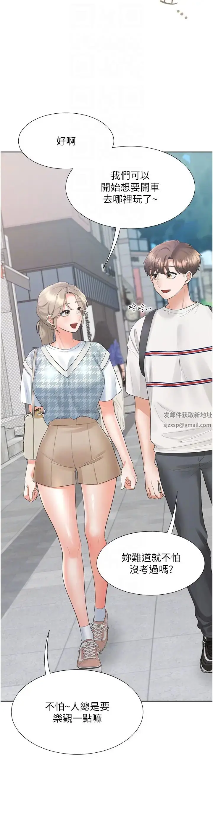漫画《同居上下舖》第65话第10张图