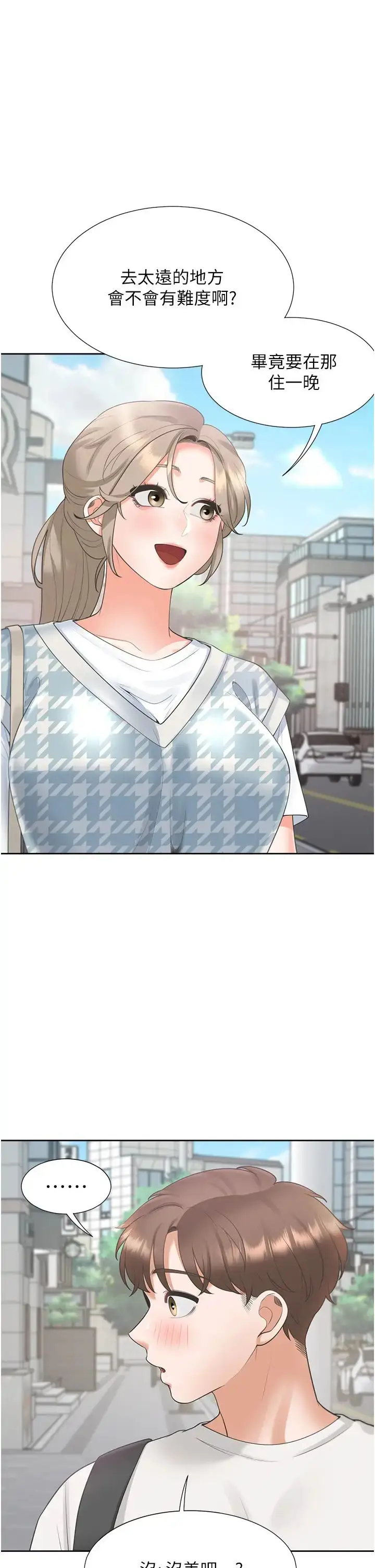 漫画《同居上下舖》第65话第11张图
