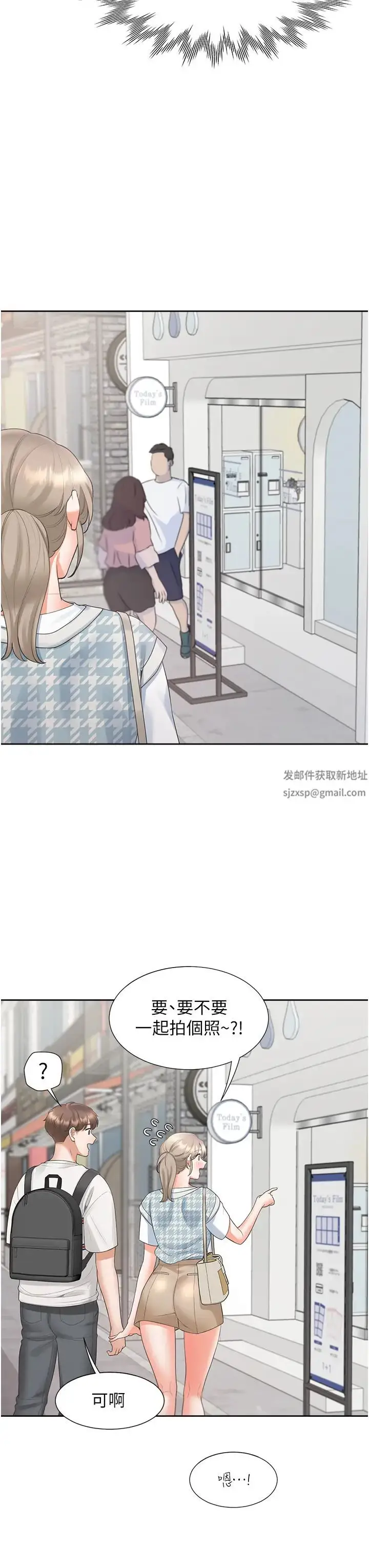 漫画《同居上下舖》第65话第13张图