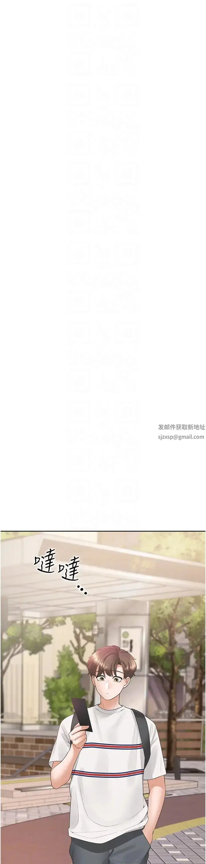 漫画《同居上下舖》第65话第14张图