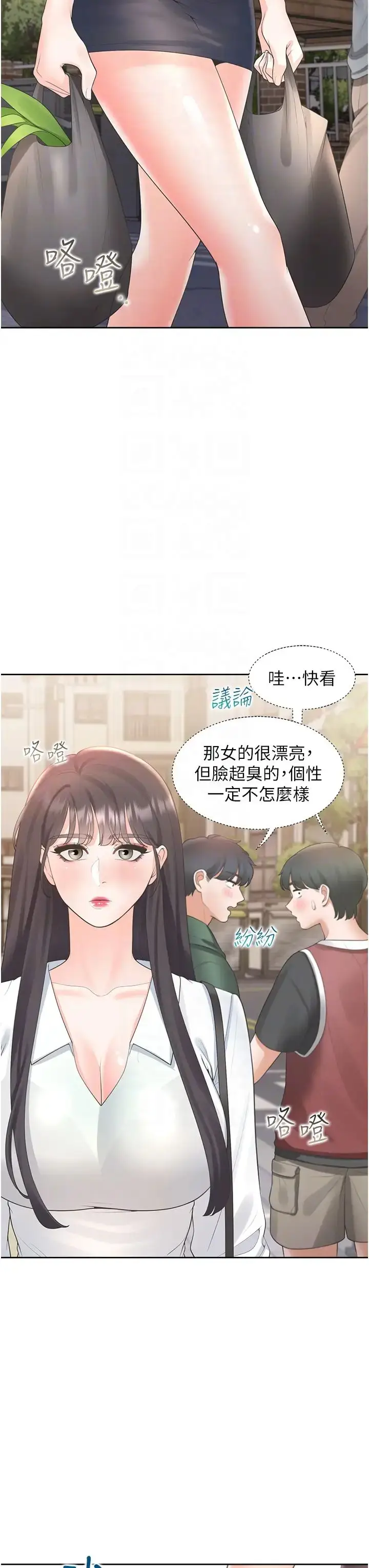 漫画《同居上下舖》第65话第18张图