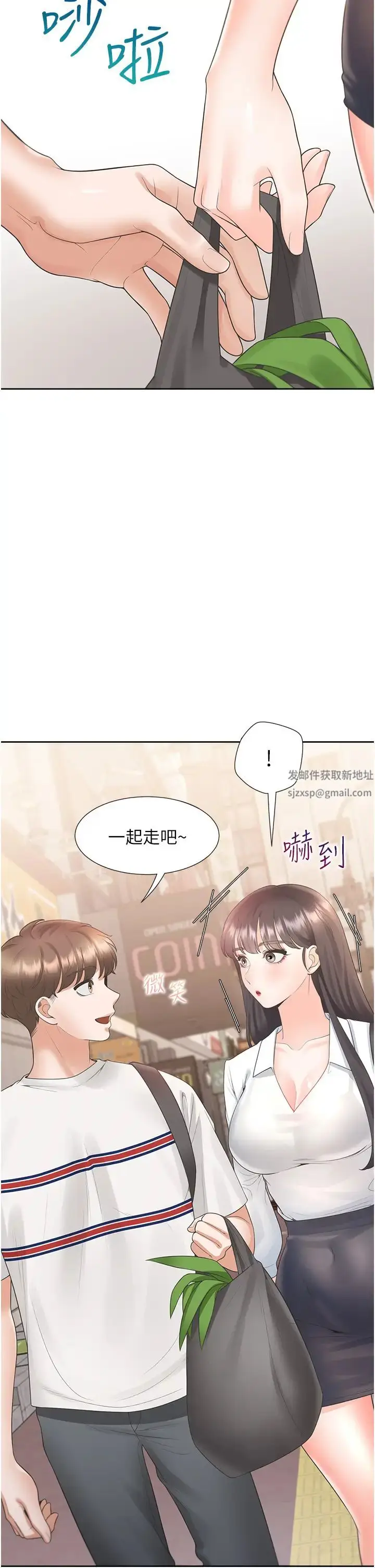漫画《同居上下舖》第65话第19张图