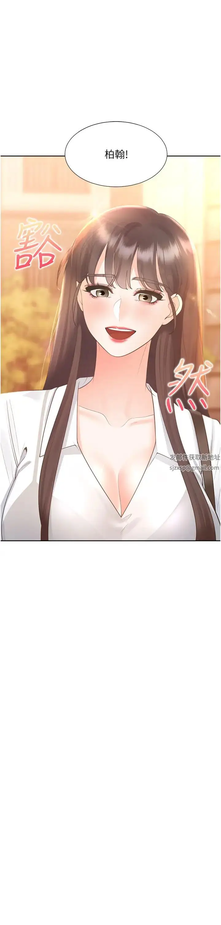 漫画《同居上下舖》第65话第21张图