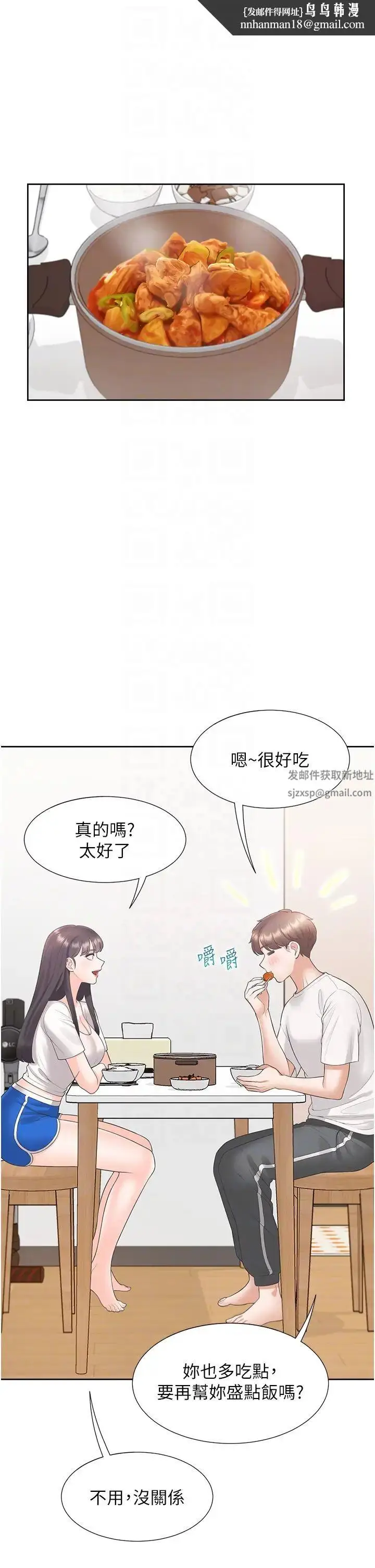 漫画《同居上下舖》第65话第22张图