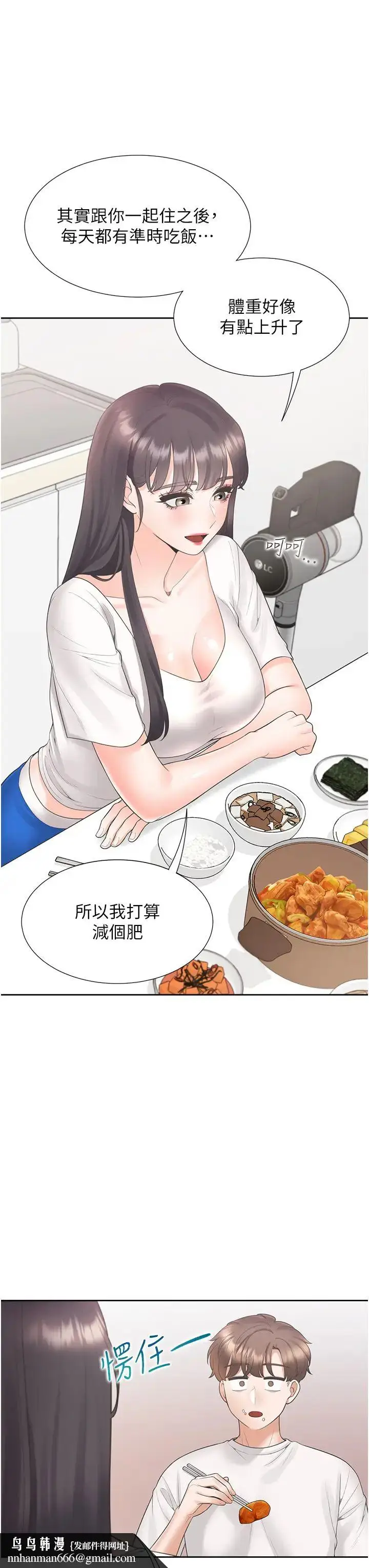 漫画《同居上下舖》第65话第23张图