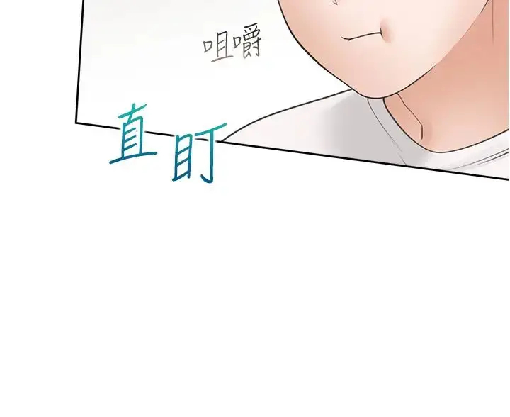 漫画《同居上下舖》第65话第25张图