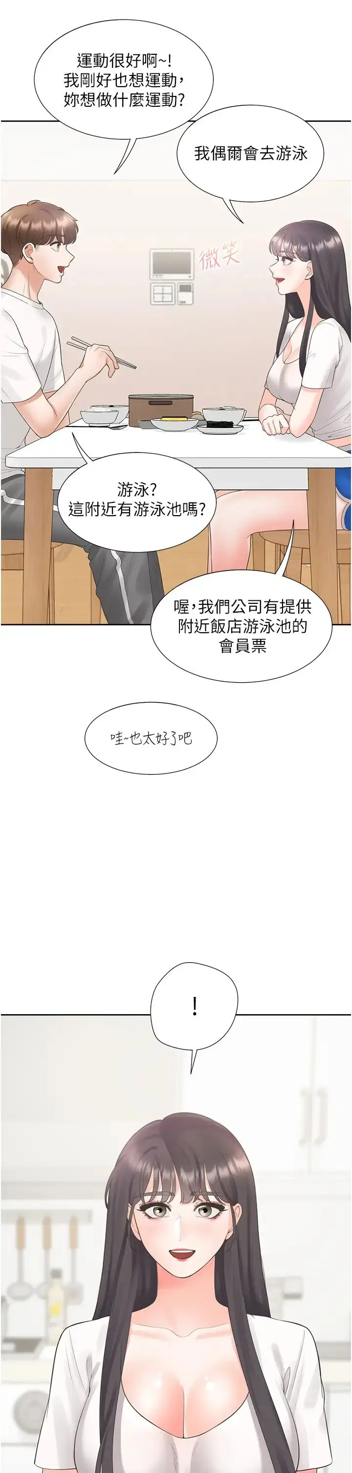 漫画《同居上下舖》第65话第29张图
