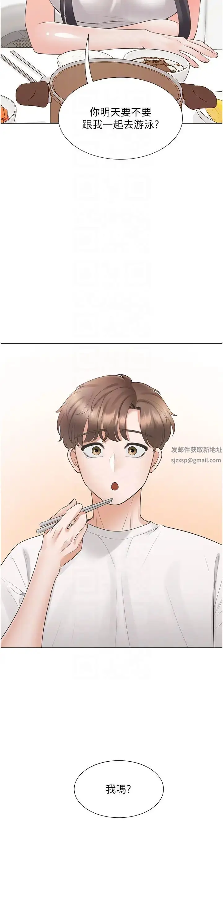 漫画《同居上下舖》第65话第30张图