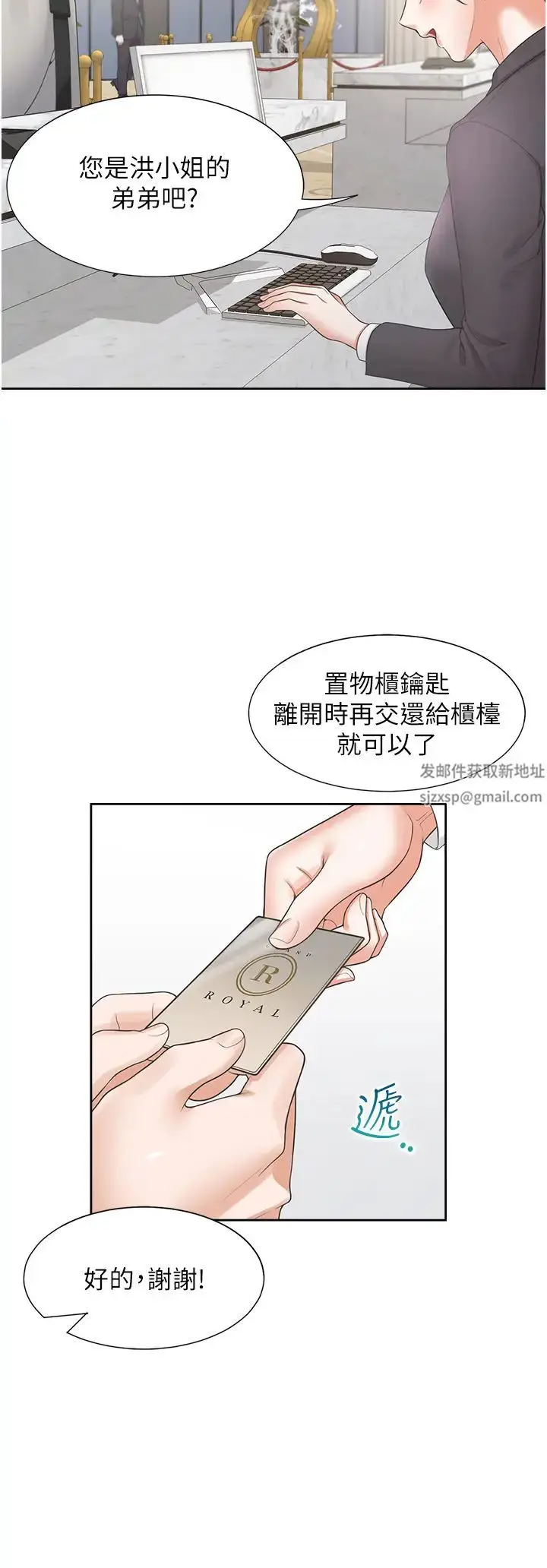 漫画《同居上下舖》第65话第33张图