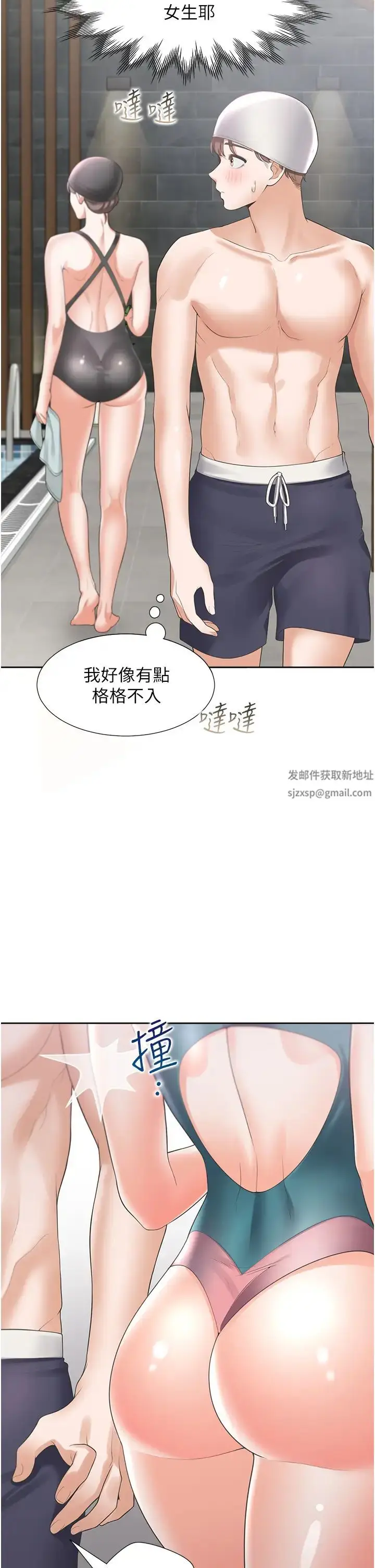 漫画《同居上下舖》第65话第35张图