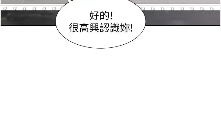 漫画《同居上下舖》第65话第38张图