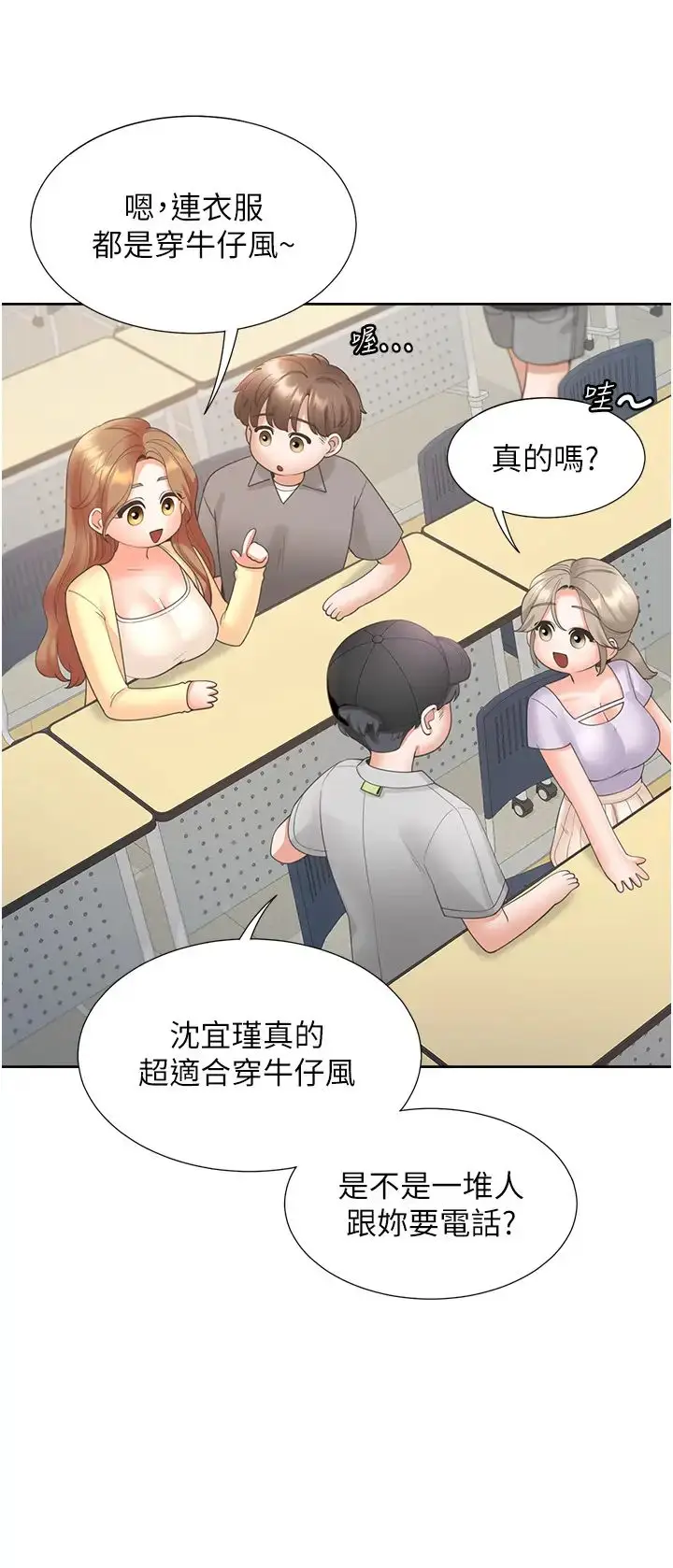 漫画《同居上下舖》第82话第13张图