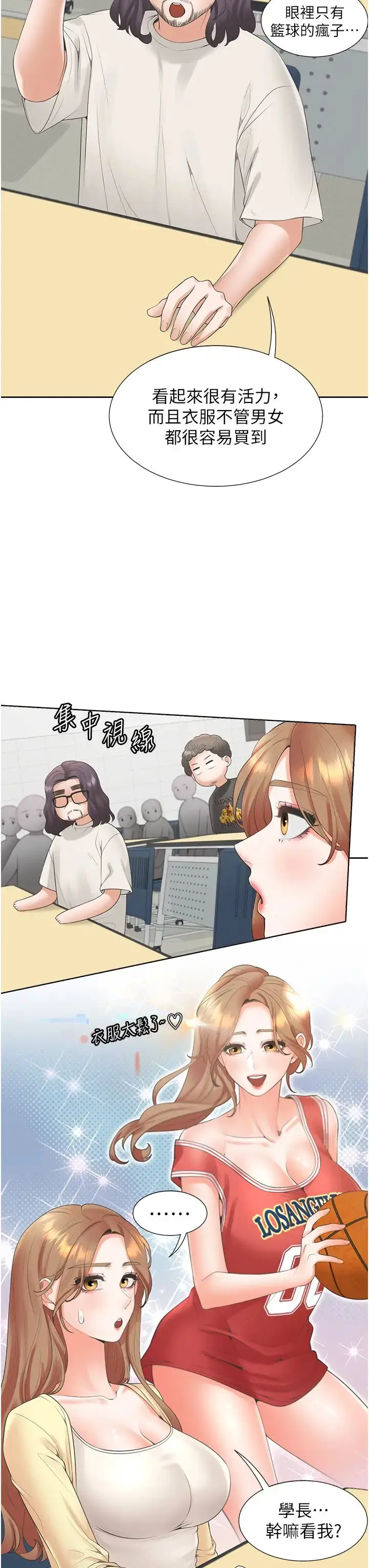 漫画《同居上下舖》第82话第16张图