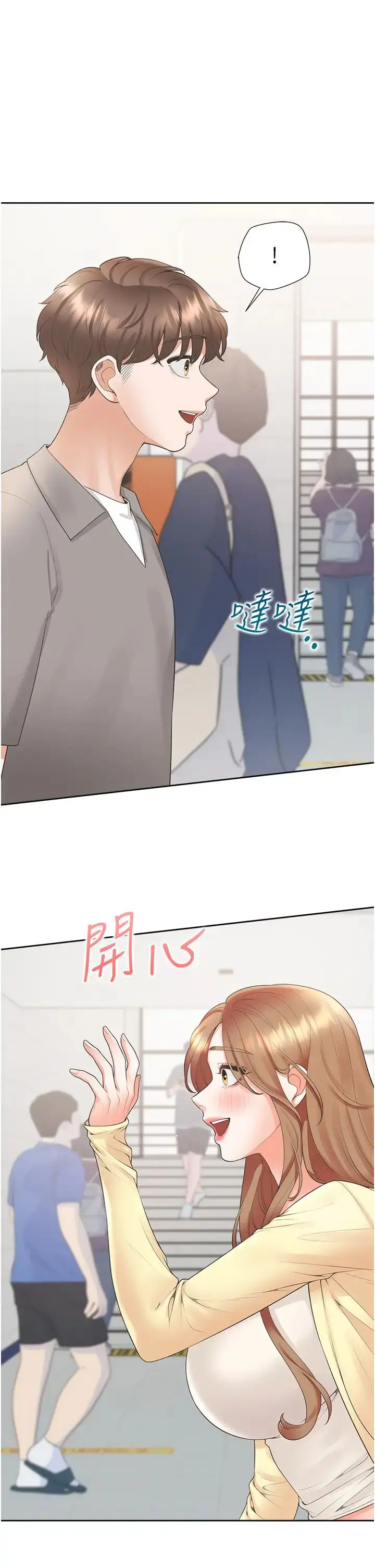 漫画《同居上下舖》第82话第29张图