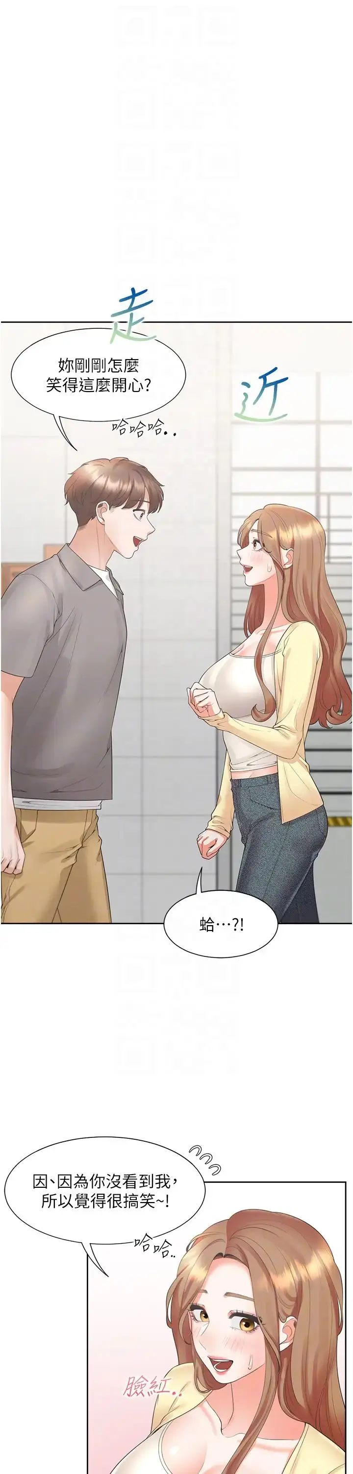 漫画《同居上下舖》第82话第30张图