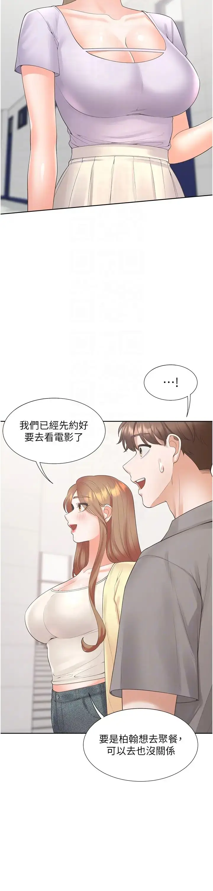 漫画《同居上下舖》第82话第32张图
