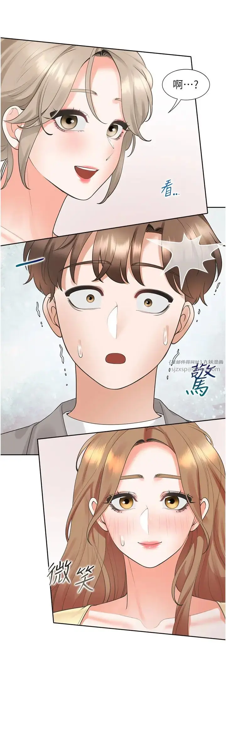 漫画《同居上下舖》第82话第33张图