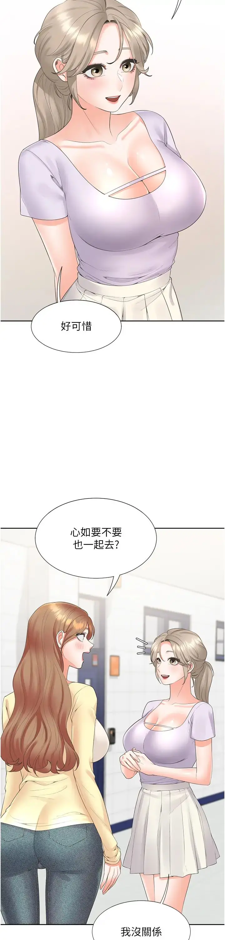 漫画《同居上下舖》第82话第35张图
